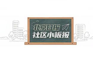 接替阿诺德！BBC：前尤文、巴黎CEO布兰科有望出任曼联CEO